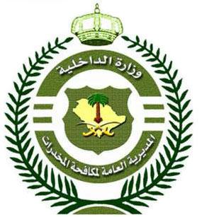 مدرية مكافحة المخدرات