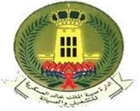 مدينة-الملك-خالد-العسكرية1-532x420