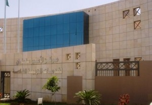 مركز الأمير سلطان للخدمات المساندة