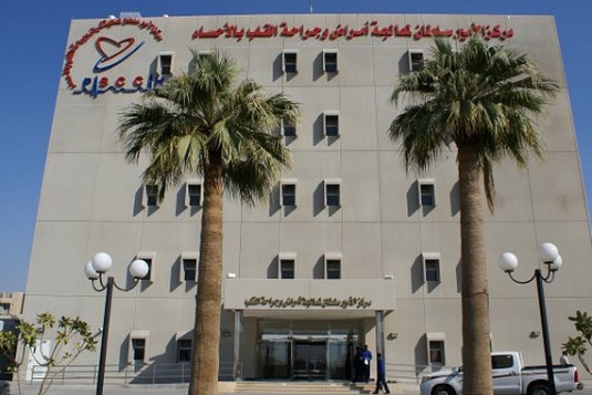مركز الأمير سلطان للقلب بالأحساء