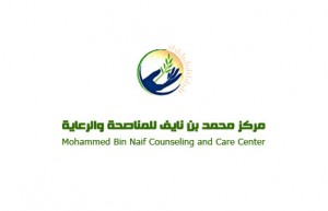 مركز محمد بن نايف للمناصحة والرعاية