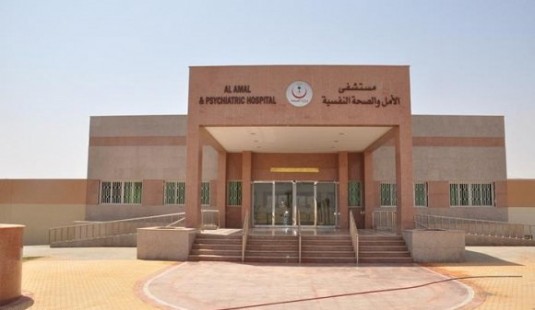 مستشفى الصحة النفسية بالقصيم