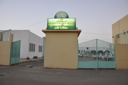مستشفى الصحة النفسية بحائل