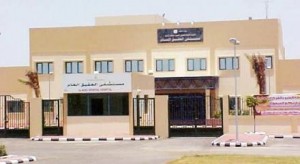 مستشفى العقيق العام بمنطقة الباحة