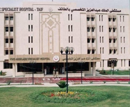 مستشفى الملك عبدالعزيز التخصصي