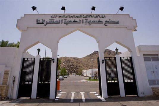 مصنع كسوة الكعبة_m