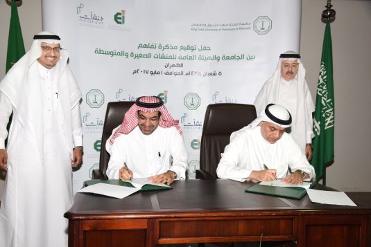 معالي مستشار وزارة التجارة محافظ الهيئة ومدير جامعة الملك فهد يوقعان مذكرة تفاهم
