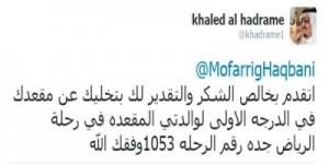 مغرد