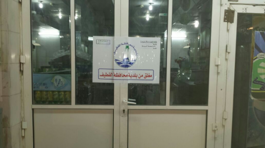 مغلق