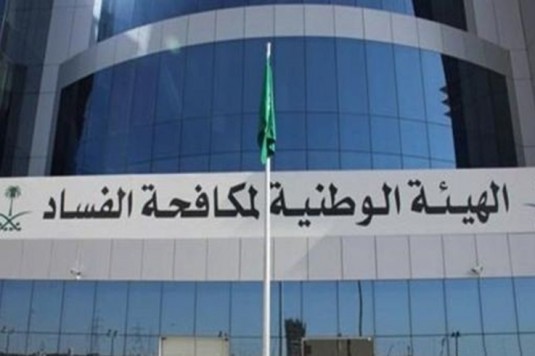 مكافحة-الفساد