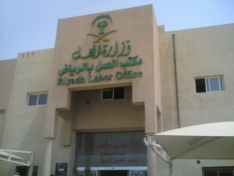 مكتب العمل الرياض