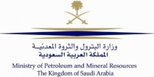 وزارة البترول والثروة المعدنية