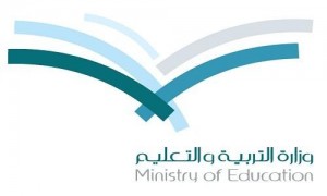 وزارة-التربية-والتعليم10