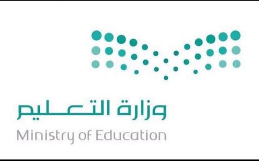 وزارة التعليم جديد