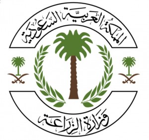 وزارة-الزراعة