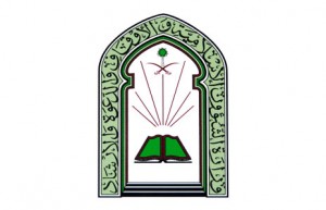 وزارة-الشؤون-الإسلامية-2
