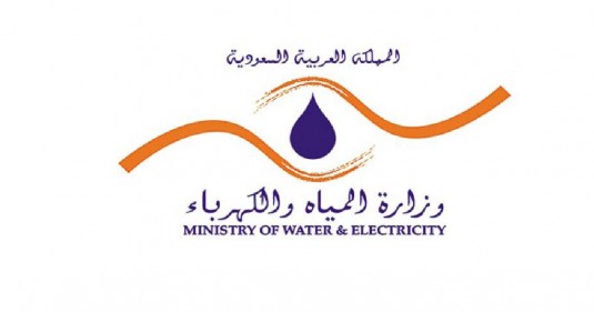وزارة المياه والكهرباء