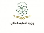 وزاره التعليم العالى