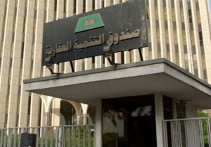 ى صندوق التنمية العقاري..